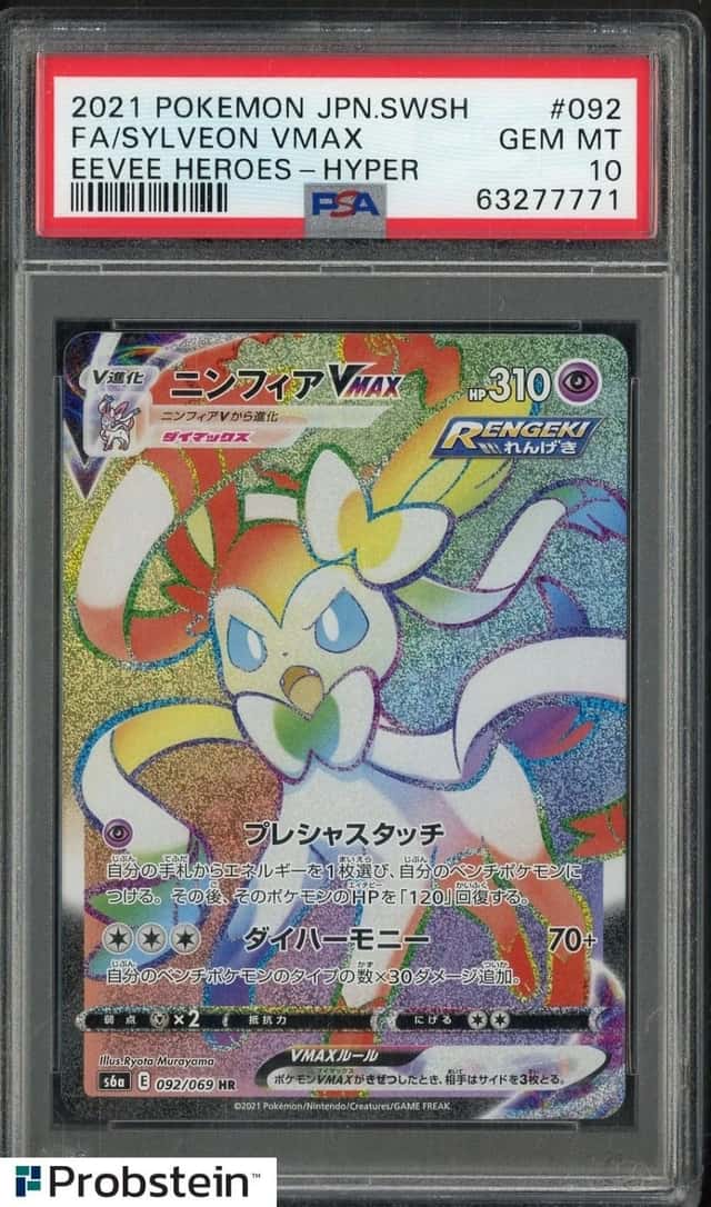 Sylveon VMAX