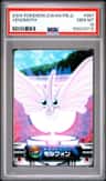 Venomoth