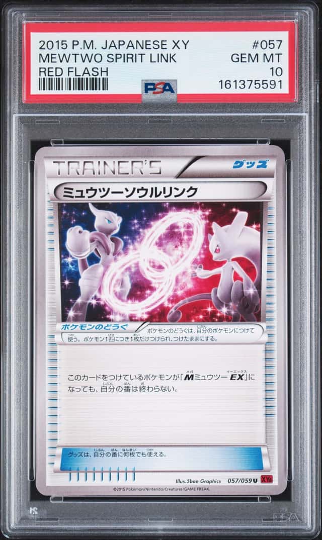 Mewtwo Spirit Link