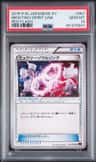 Mewtwo Spirit Link
