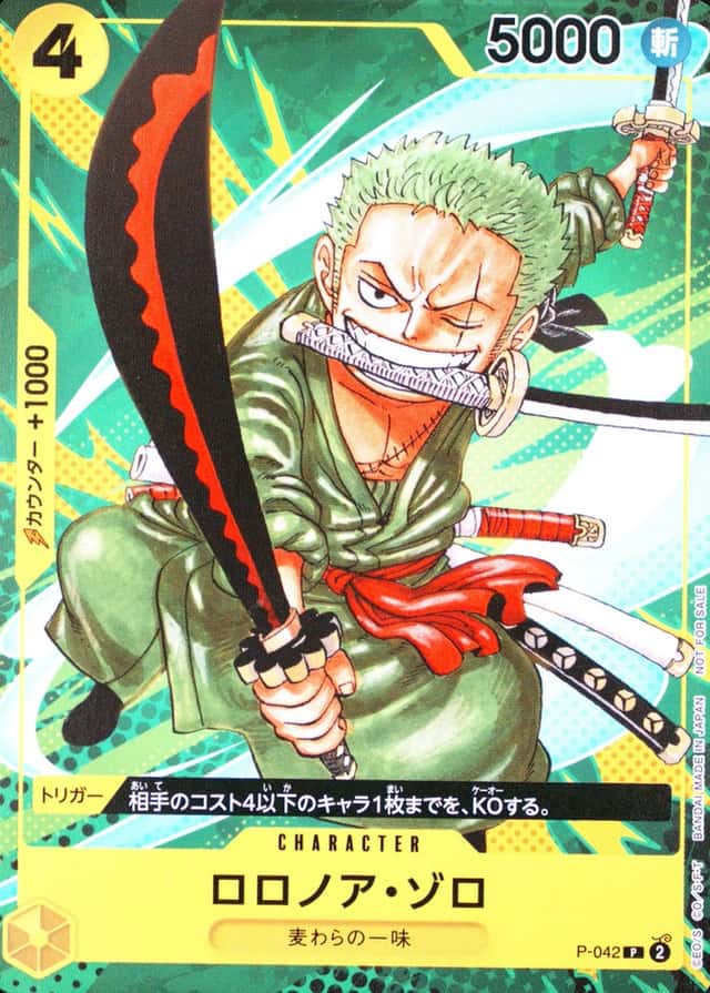 Saikyo Jump-Sept. 2023