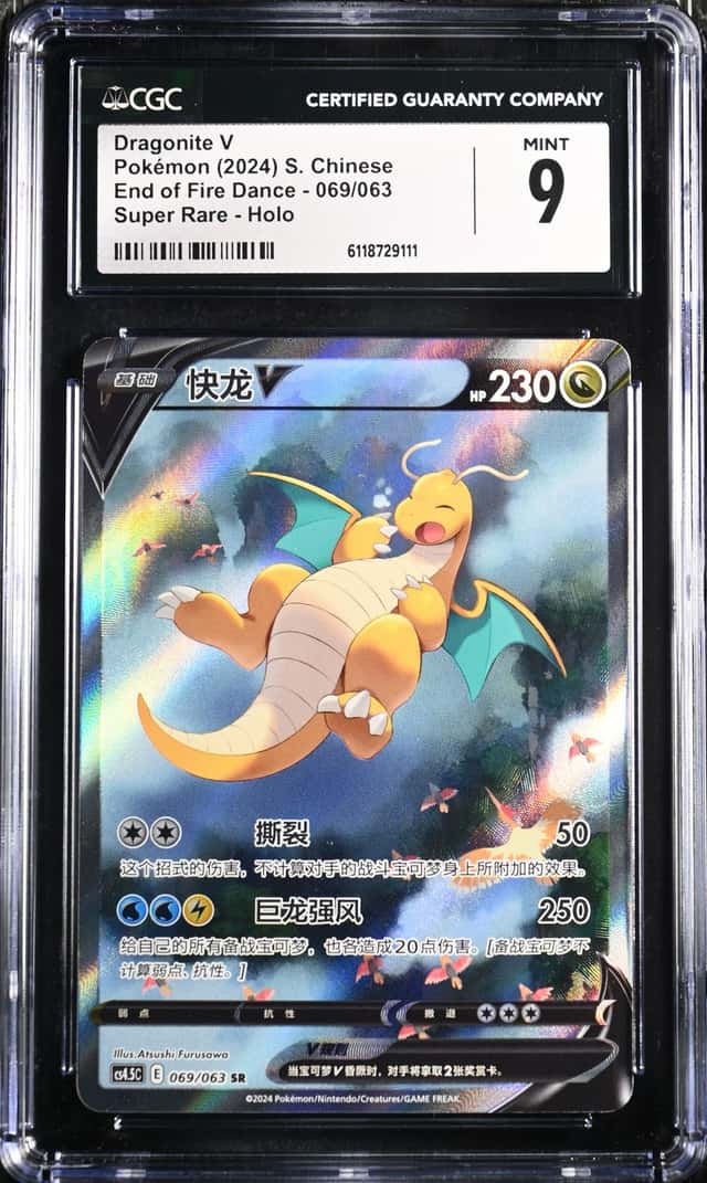 Dragonite V