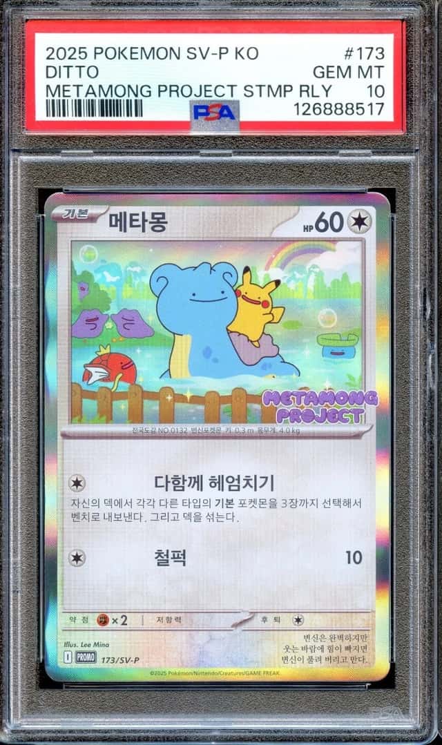 Ditto