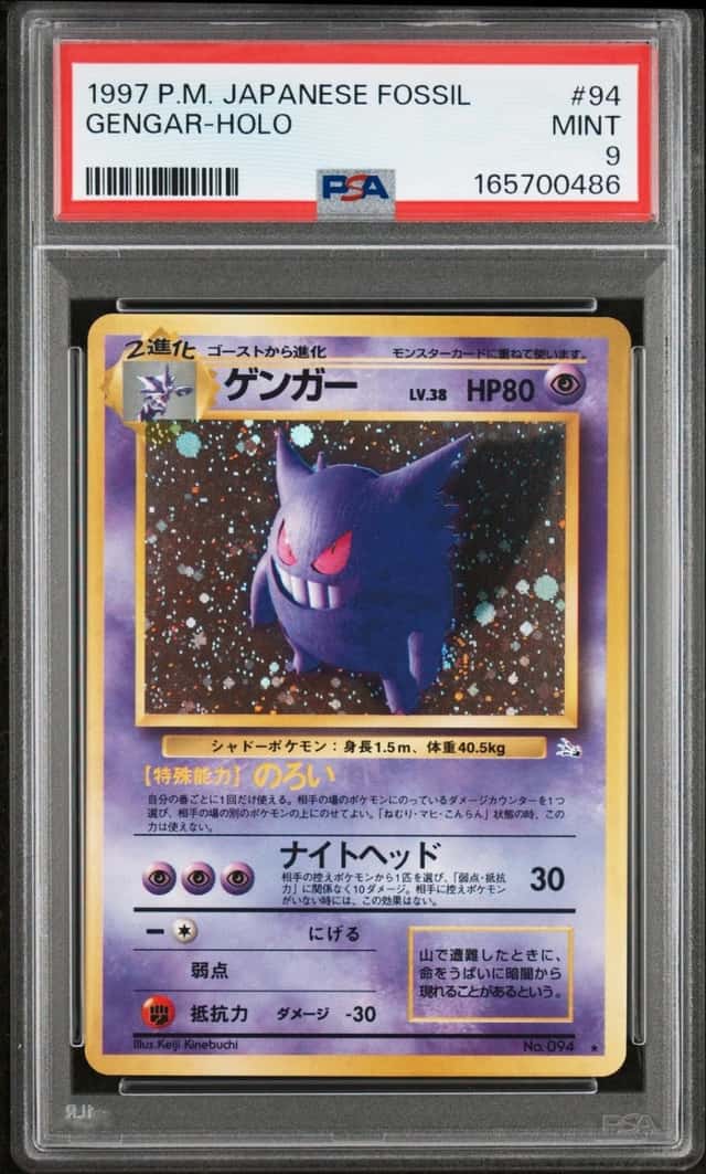 Gengar