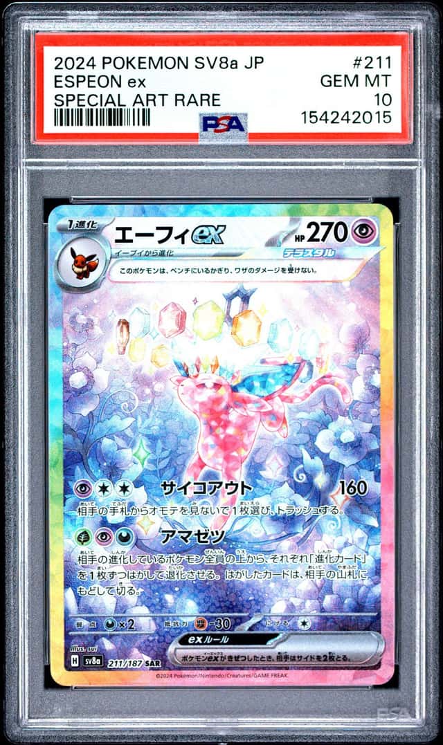 ESPEON ex