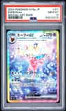 Espeon Ex