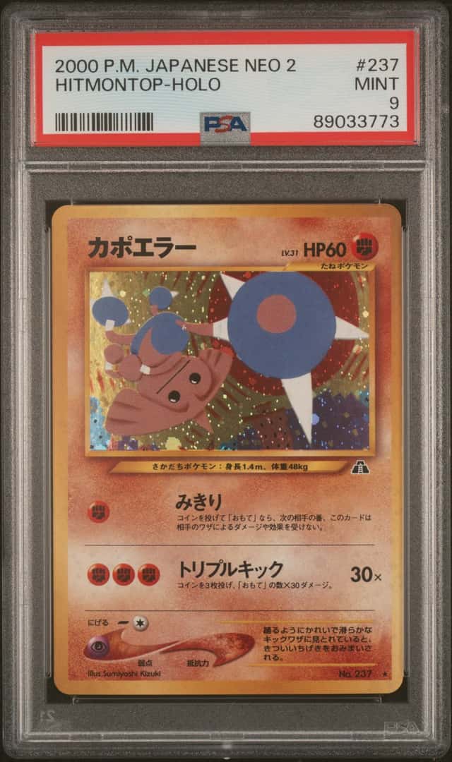 Hitmontop