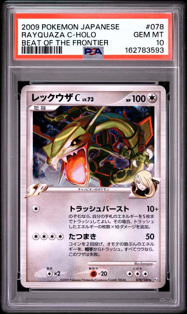 Rayquaza C