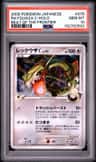 Rayquaza C