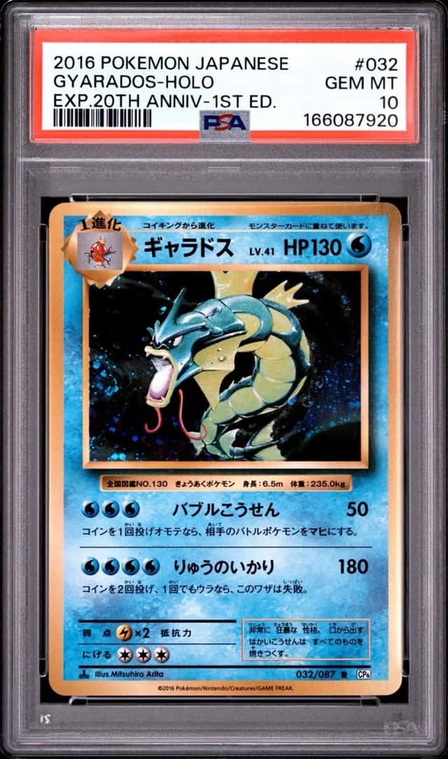 Gyarados