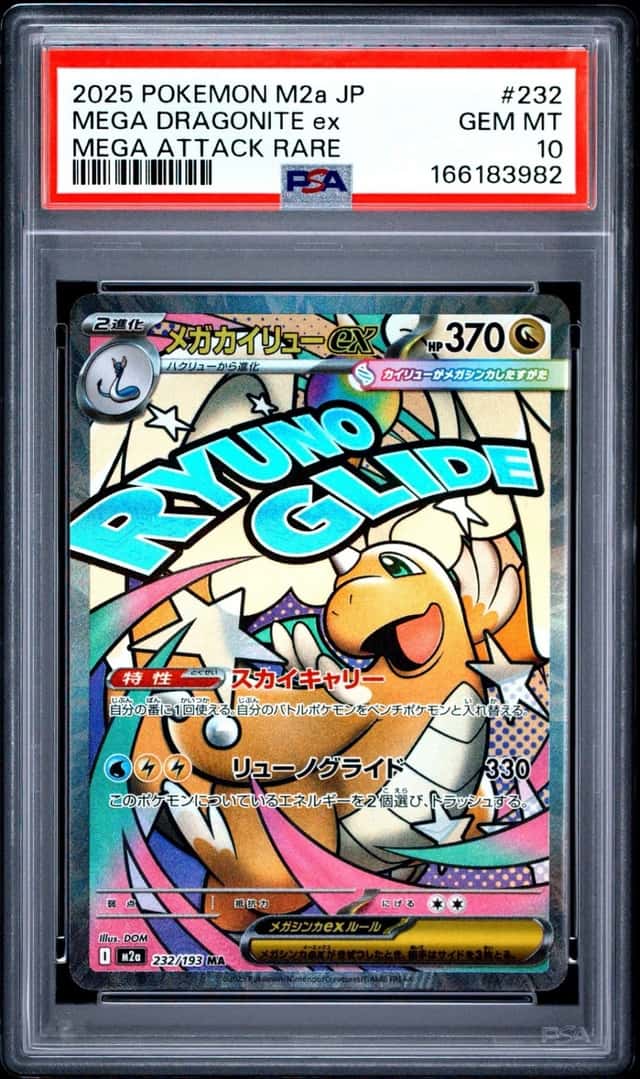MEGA DRAGONITE ex