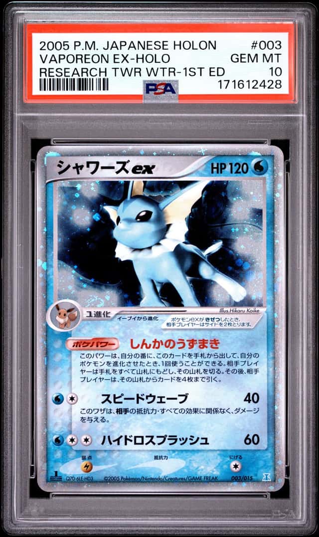 Vaporeon EX