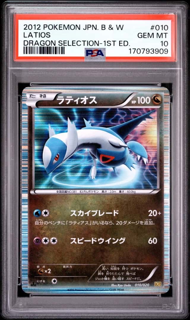 Latios