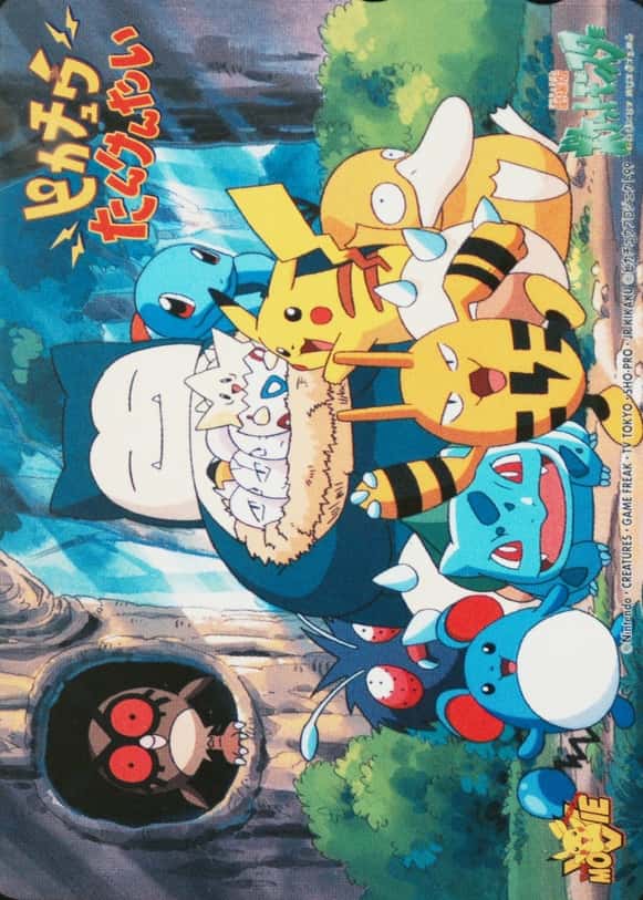 Pokemon Center
