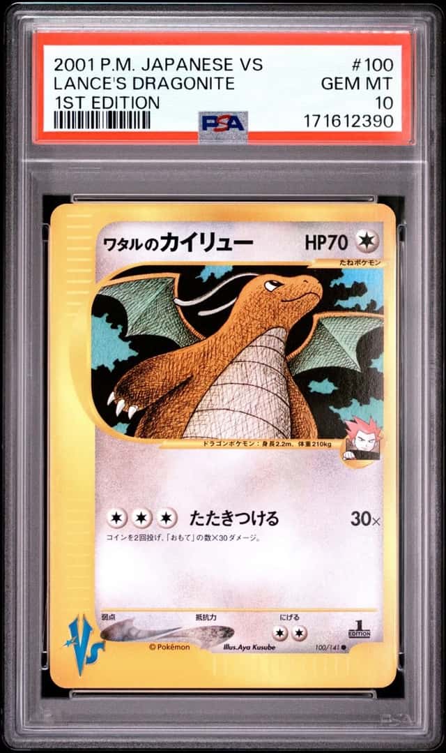 Lance's Dragonite