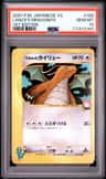 Lance'S Dragonite