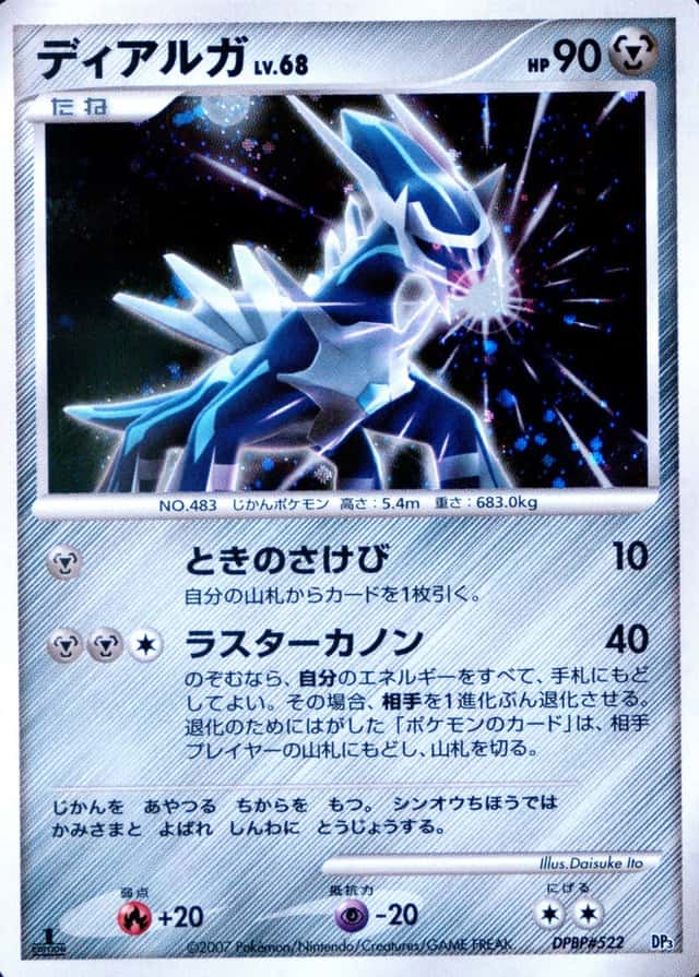 Holo · 1st Edition