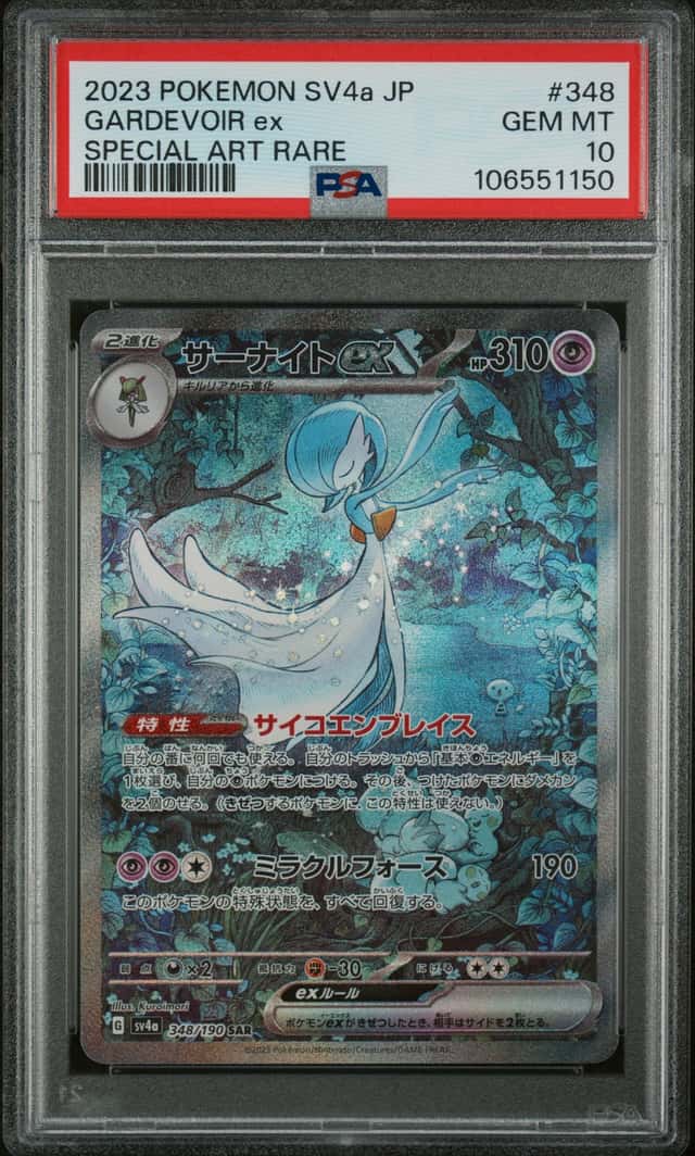 GARDEVOIR ex
