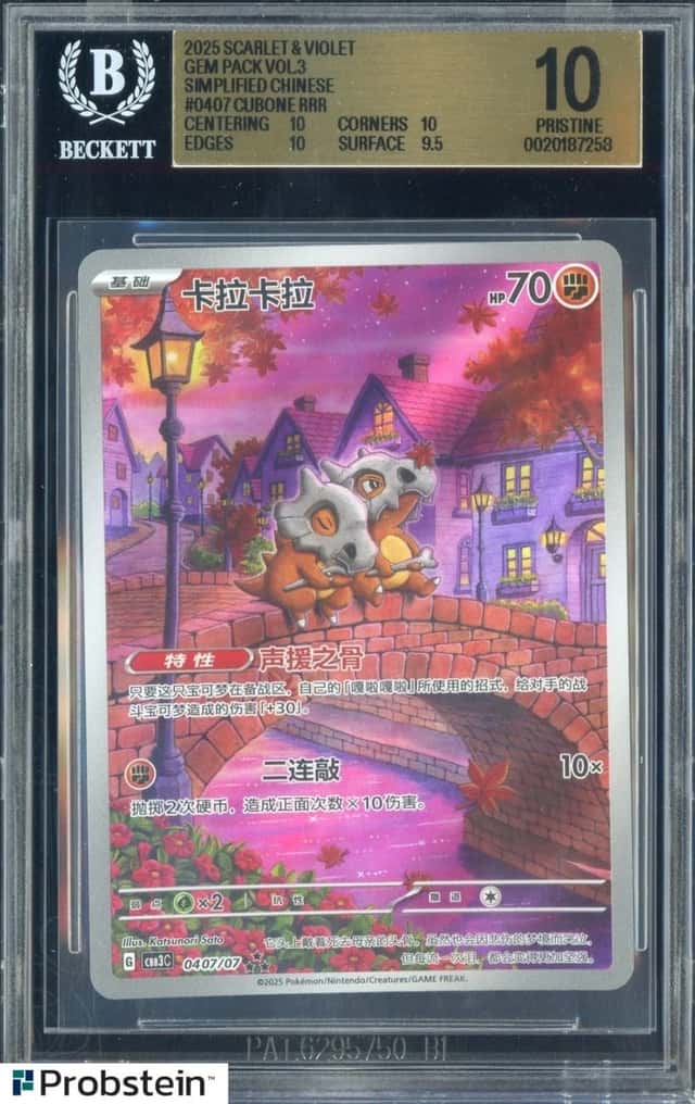 Cubone