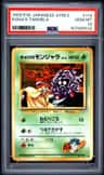 Koga'S Tangela