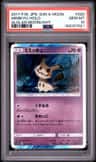 Mimikyu
