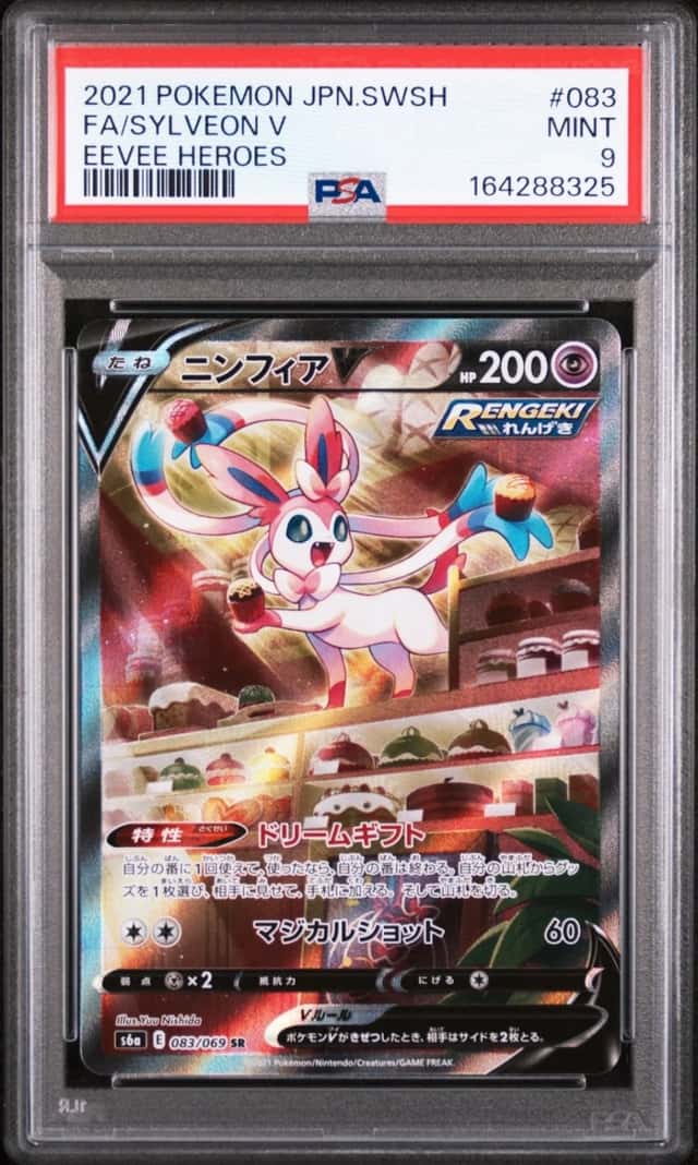 Sylveon V