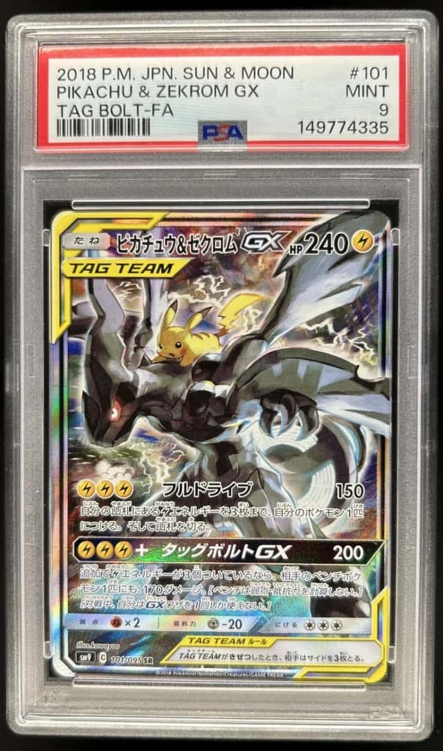 Pikachu & Zekrom GX