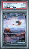 Charizard Ex