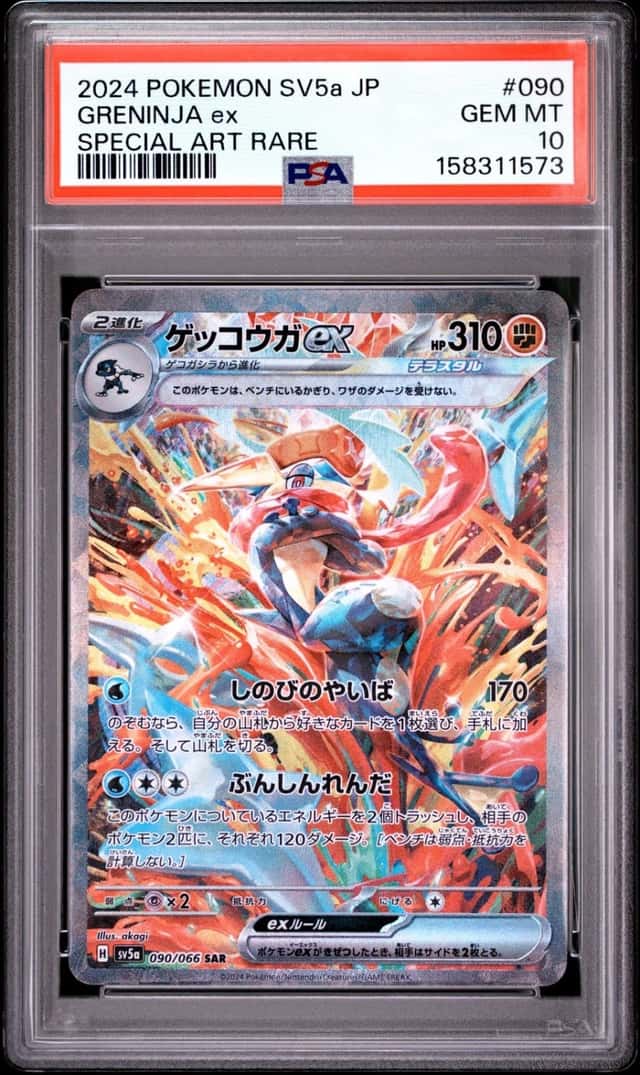GRENINJA ex