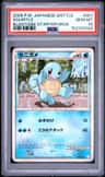 Squirtle