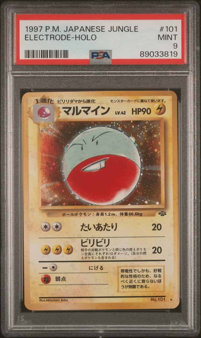 Electrode