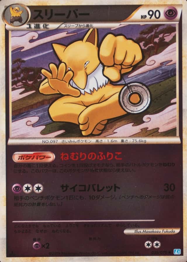 1St Edition · Reverse Holo