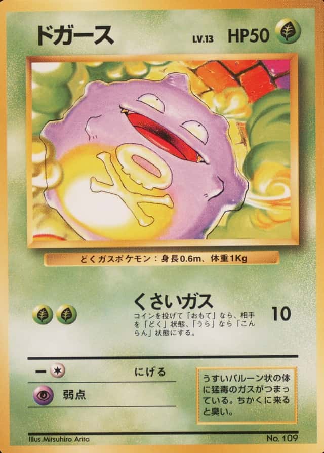 No Rarity Symbol