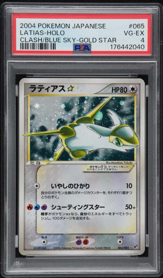 Latias