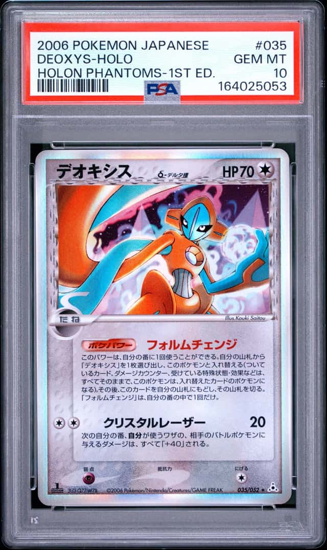 Deoxys