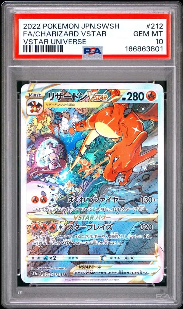 Charizard VSTAR
