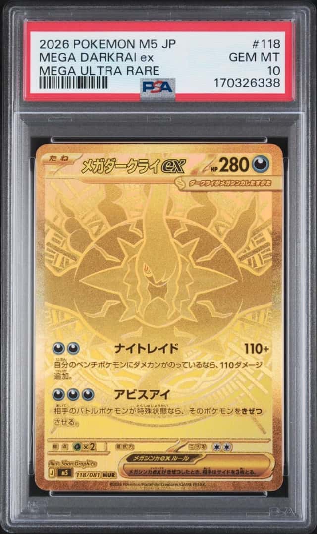MEGA DARKRAI ex