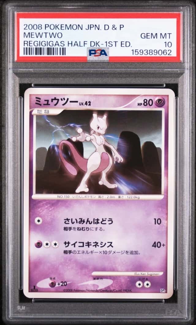 Mewtwo