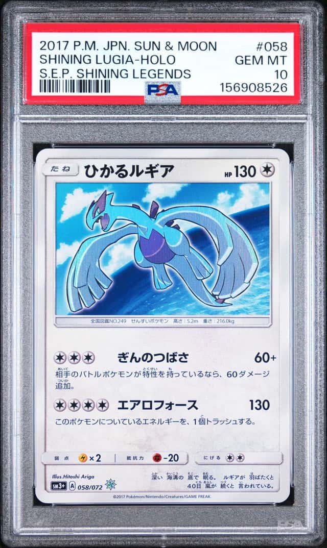 Shining Lugia