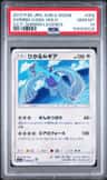 Shining Lugia
