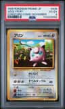 Jigglypuff