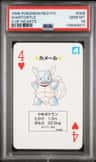Wartortle