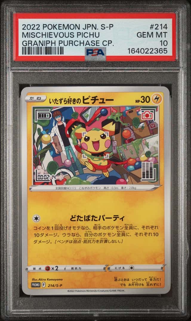 Mischievous Pichu