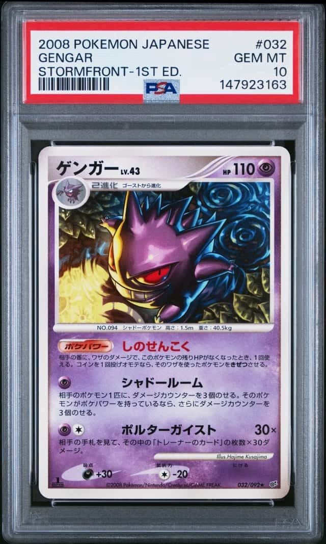 Gengar