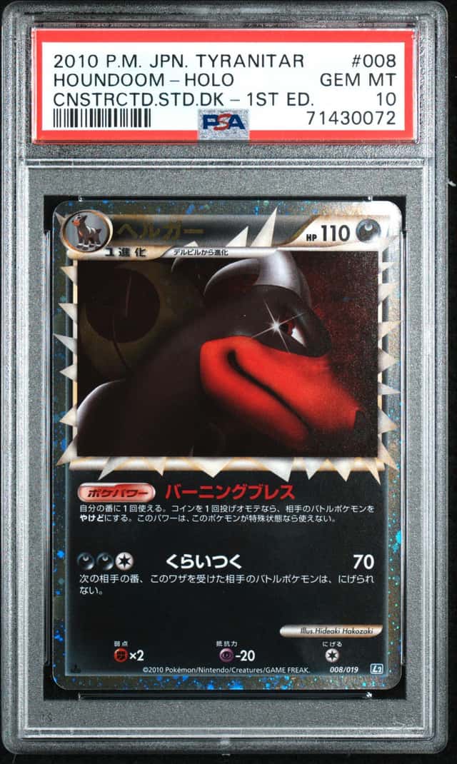 Houndoom