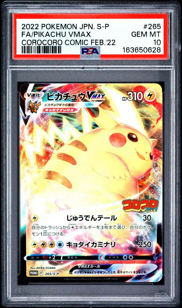 Pikachu VMAX