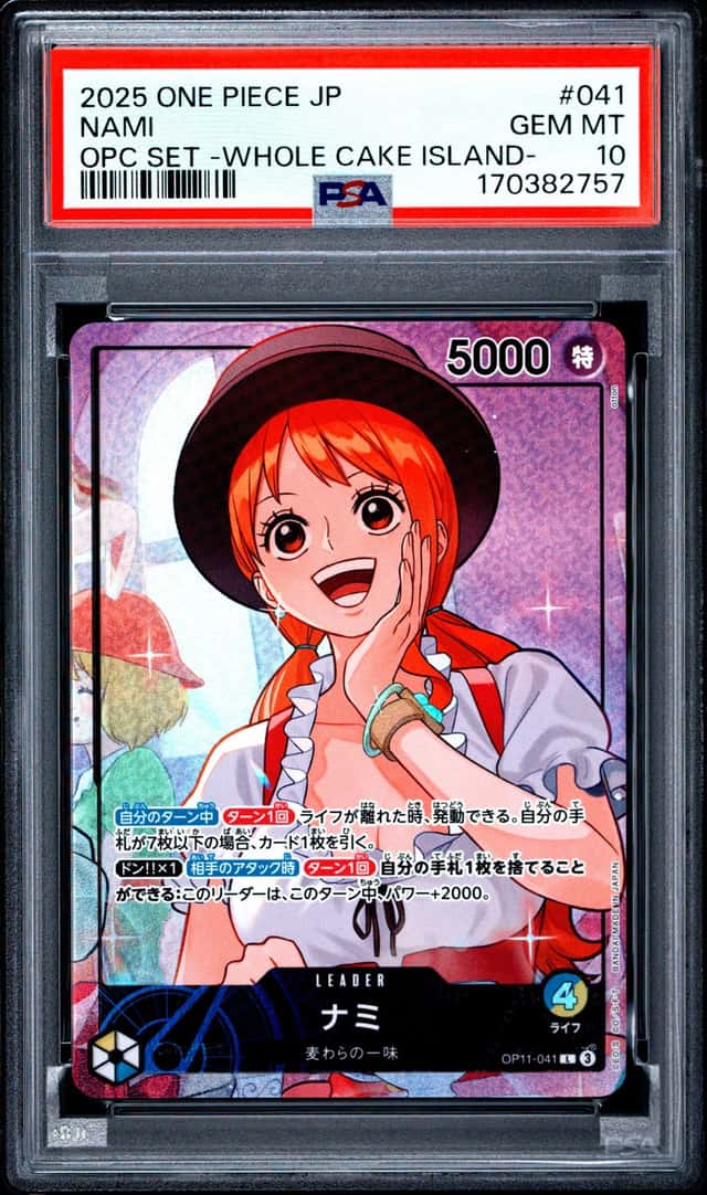Nami