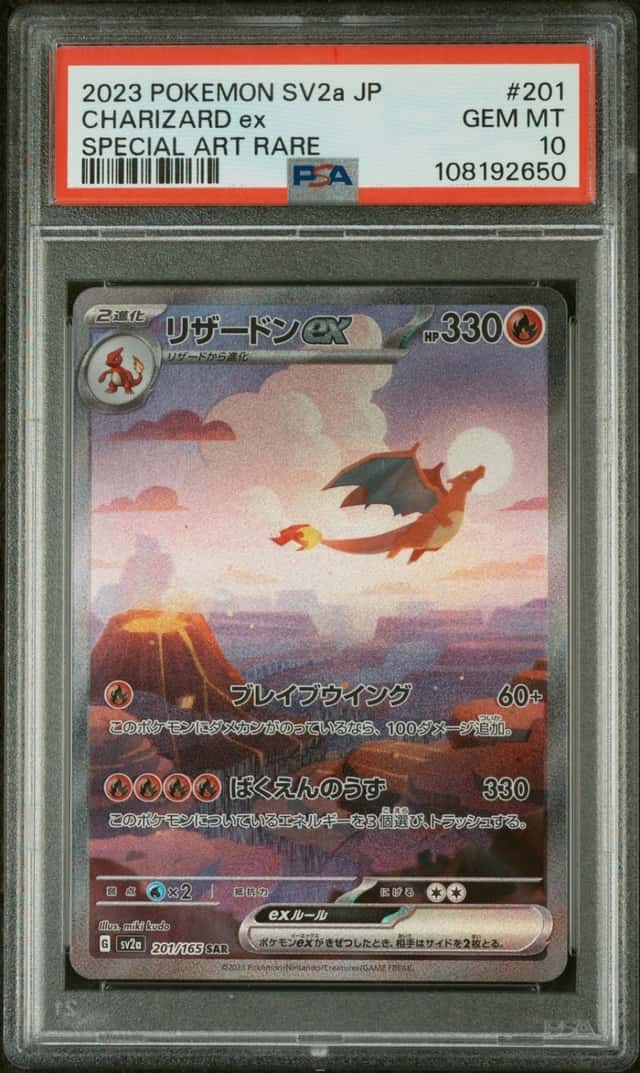 CHARIZARD ex