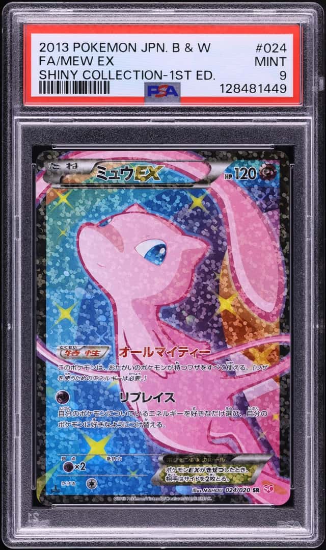 Mew EX