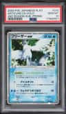 Articuno Ex